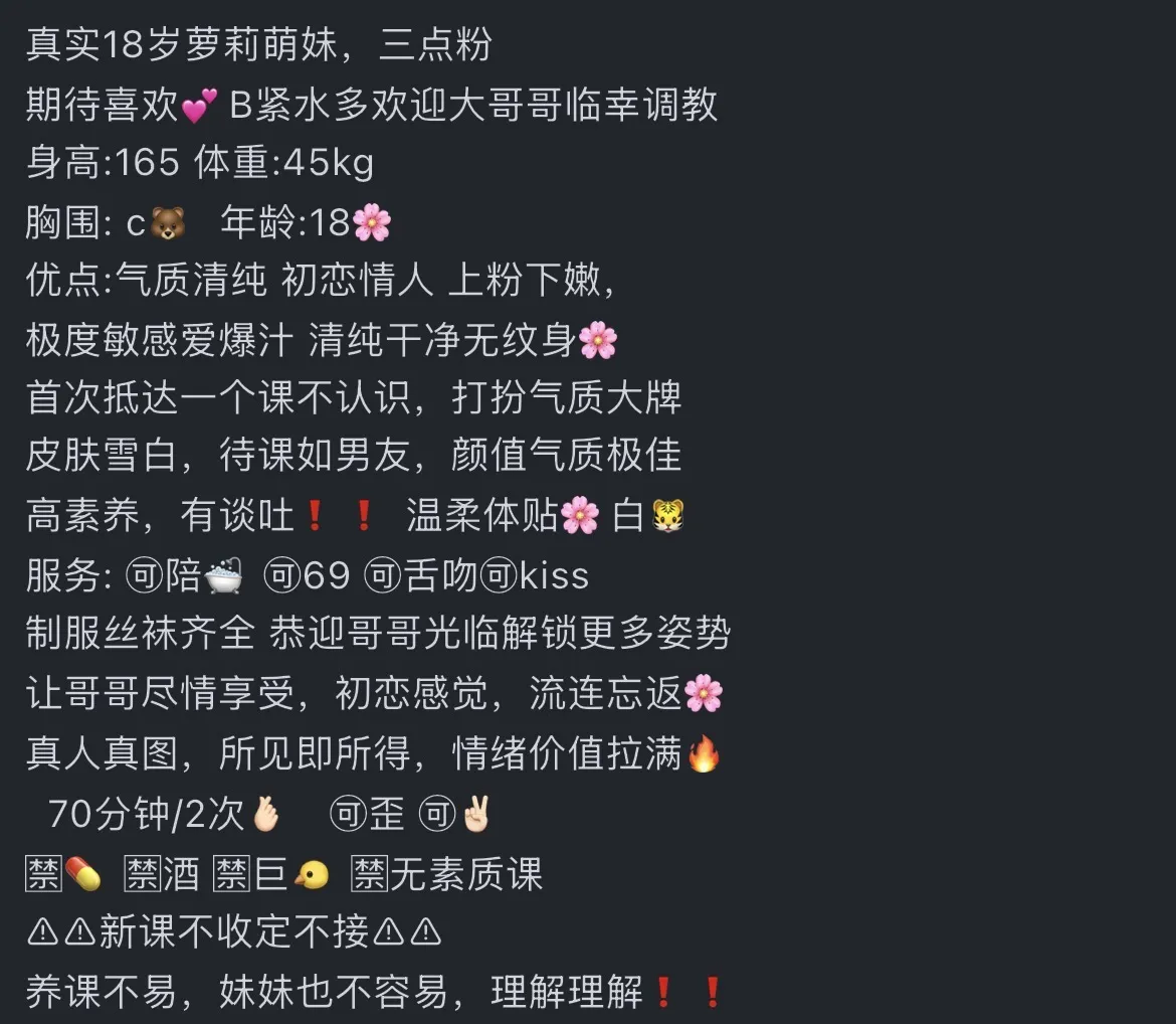 念念🌸极品白🐯嫩妹三点粉 Gallery 1