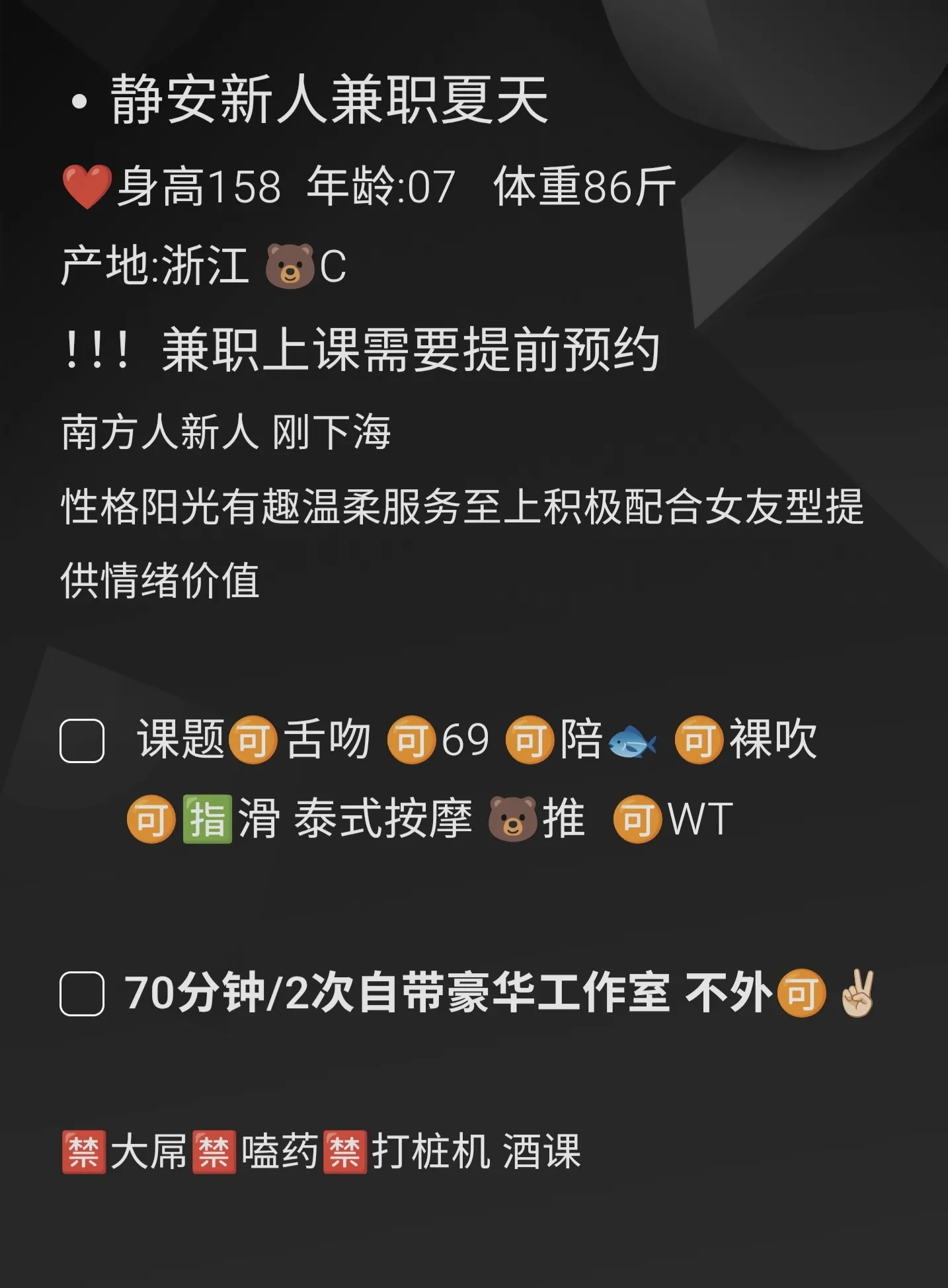 静安新人兼职夏天 Gallery 1