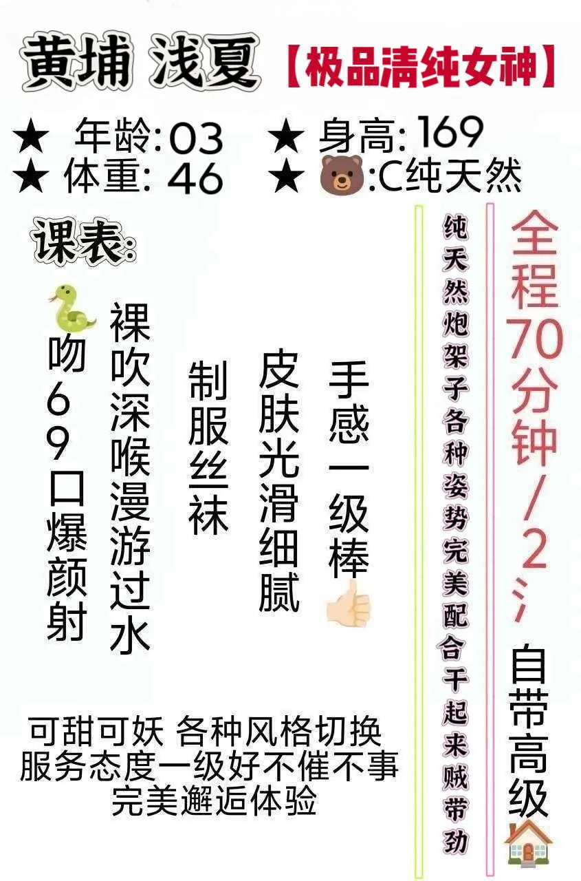 黄埔 浅夏 Gallery 2