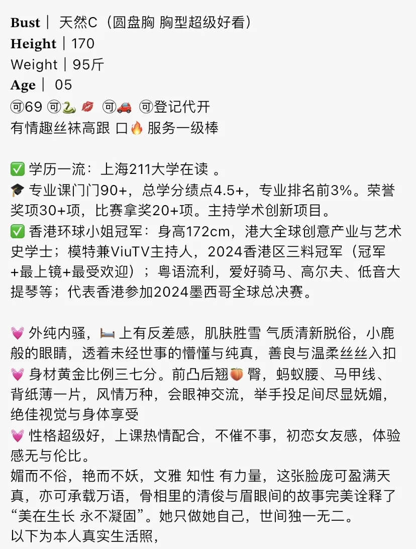 Y3066-05师大 普陀硬五清纯师大在校生 Gallery 1