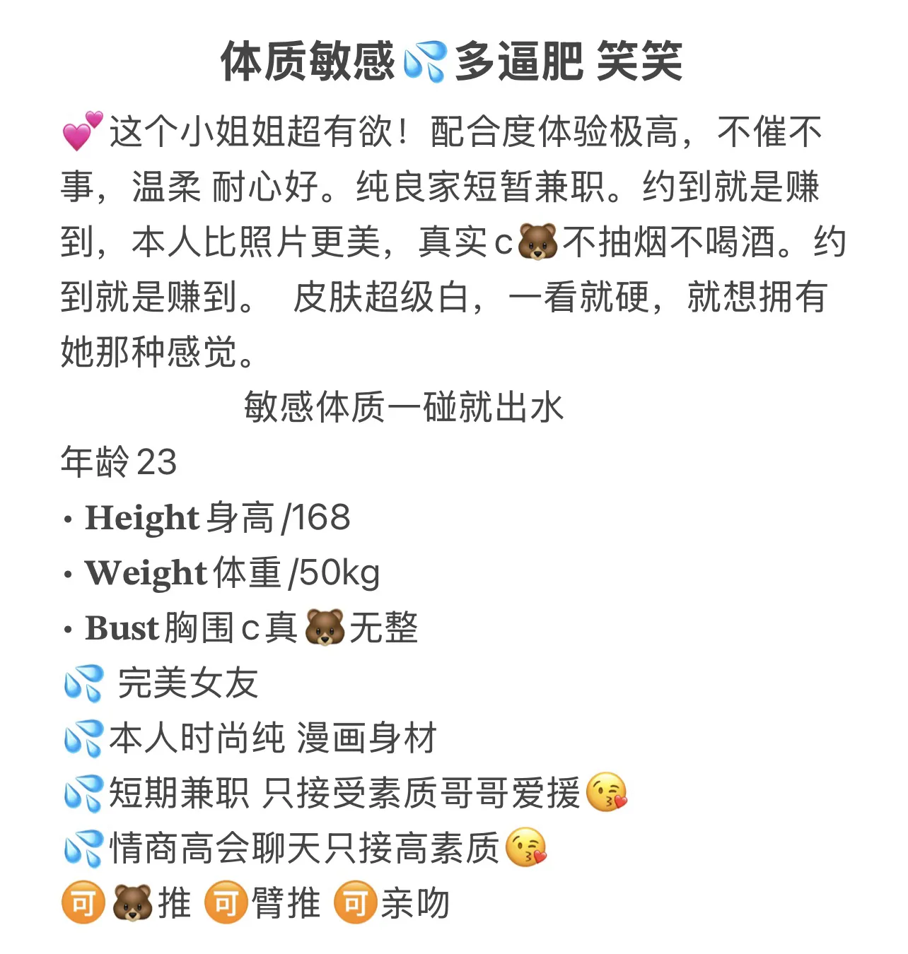 体质敏感💦多逼肥笑笑 Gallery 2