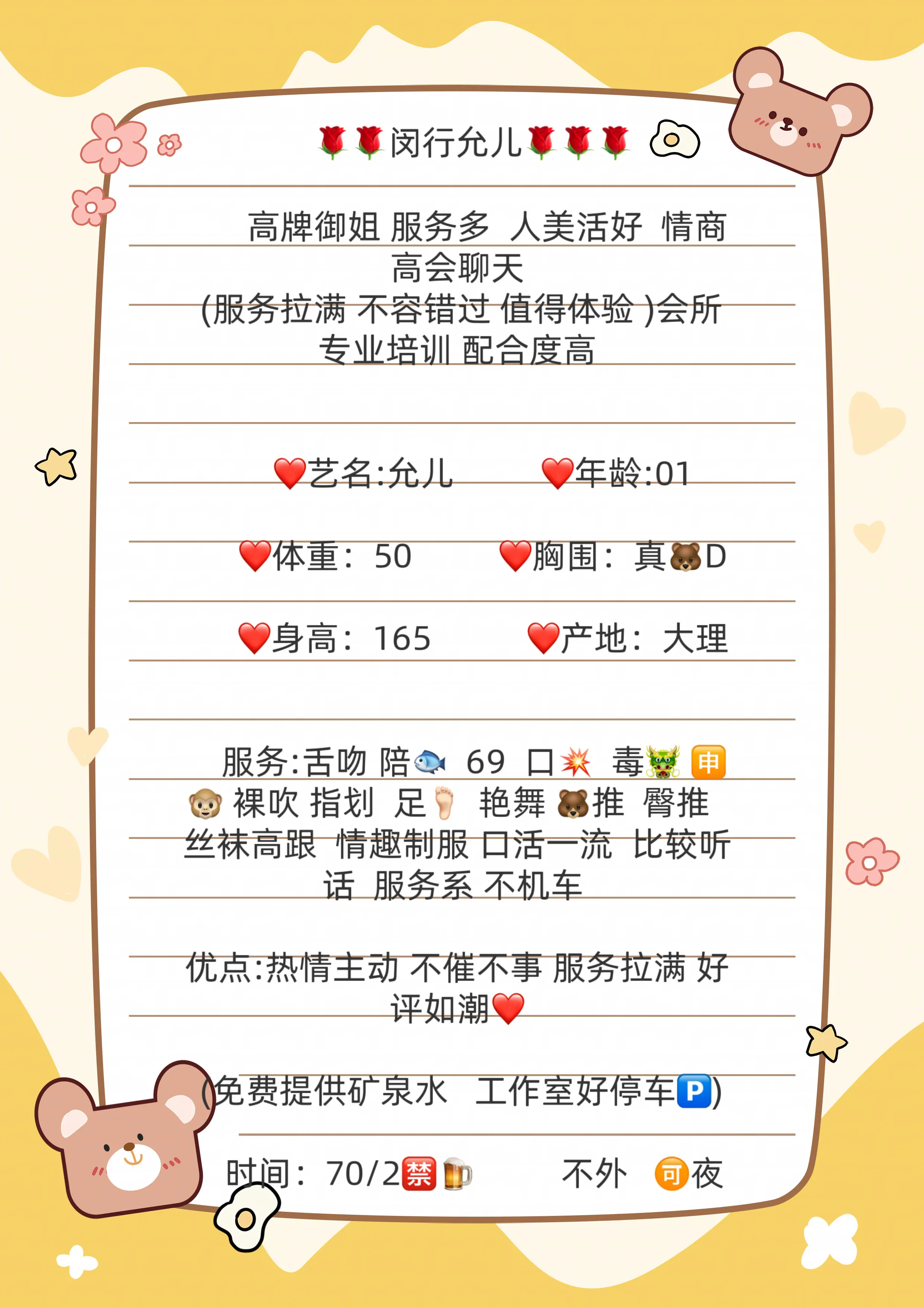 發财🏠闵行允儿 少数民族 Gallery 2