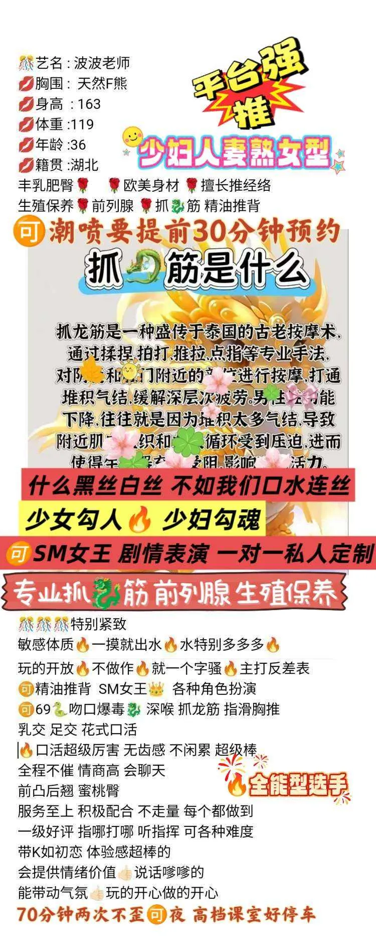 浦东杨浦特服波波老师天然F大奶wt抓龙筋🉑双飞 Gallery 1