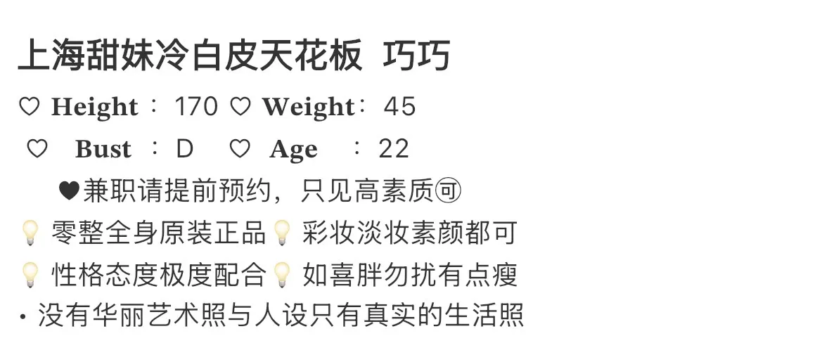 静安 170 甜妹冷白皮天花板巧巧 Gallery 1