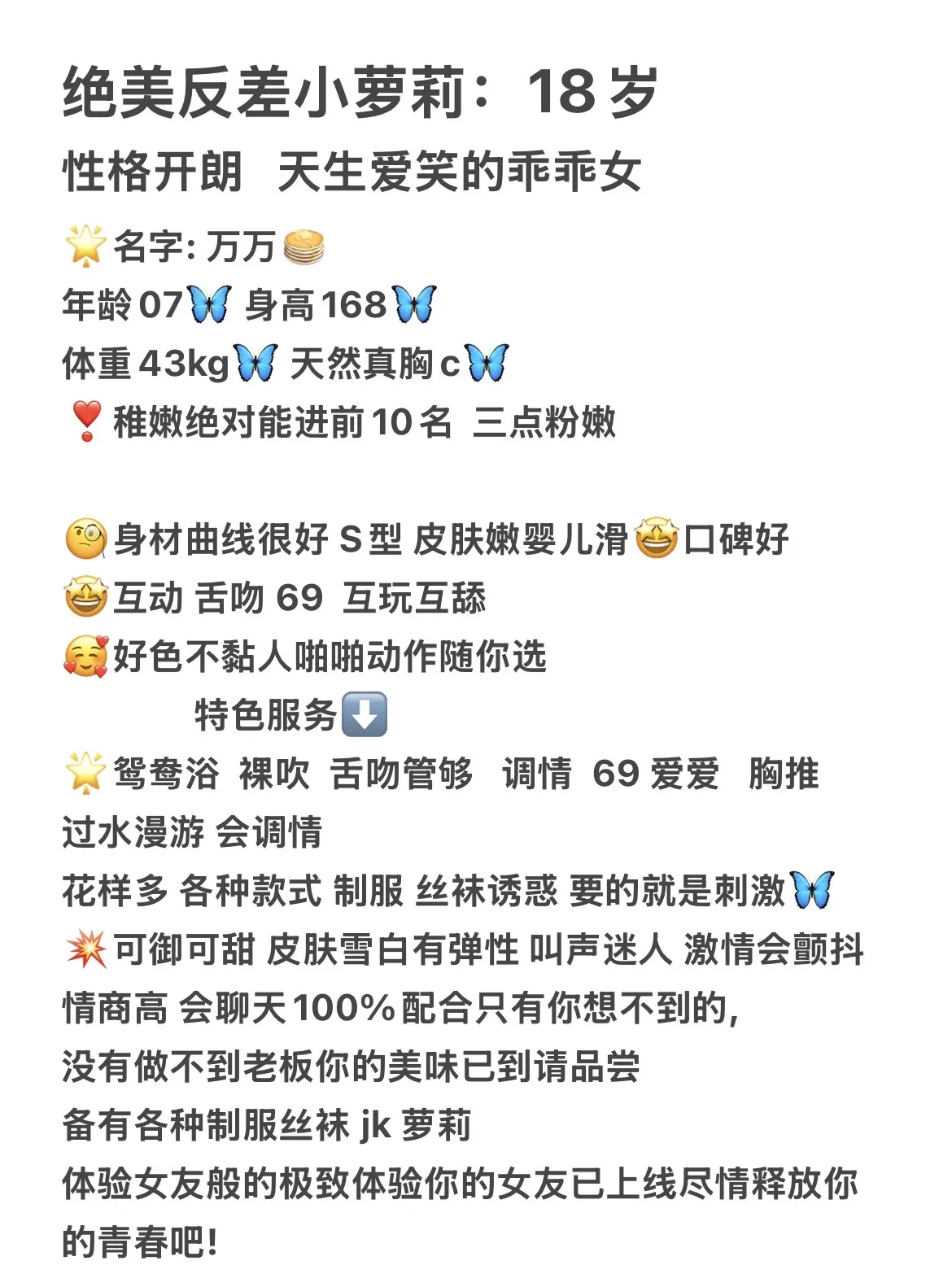 18岁反差紧嫩小萝莉：万万 Gallery 5