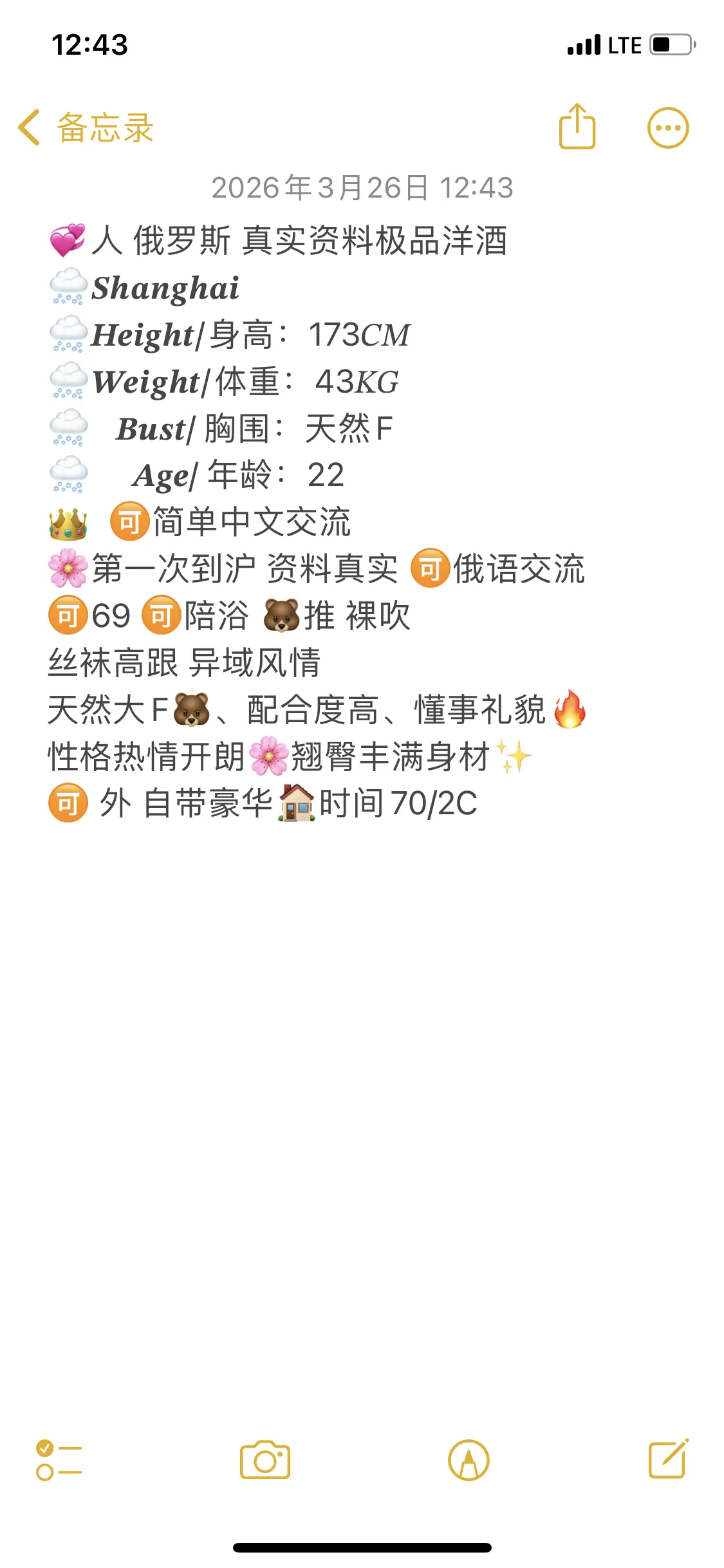 真实资料极品洋酒 Gallery 4