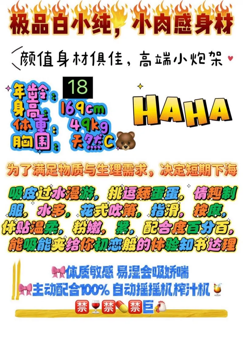 极品嫩肤三点粉 静安芽芽 【可指定】 Gallery 1