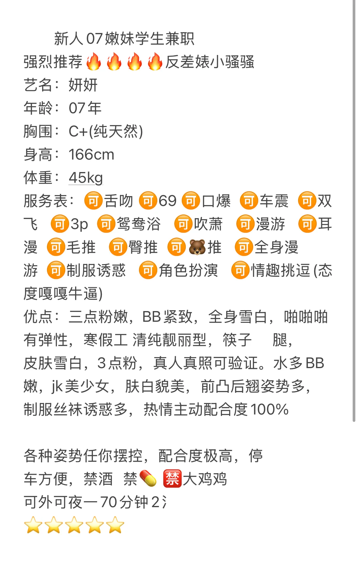 闵行新人07学生妍妍（新人首开） Gallery 2