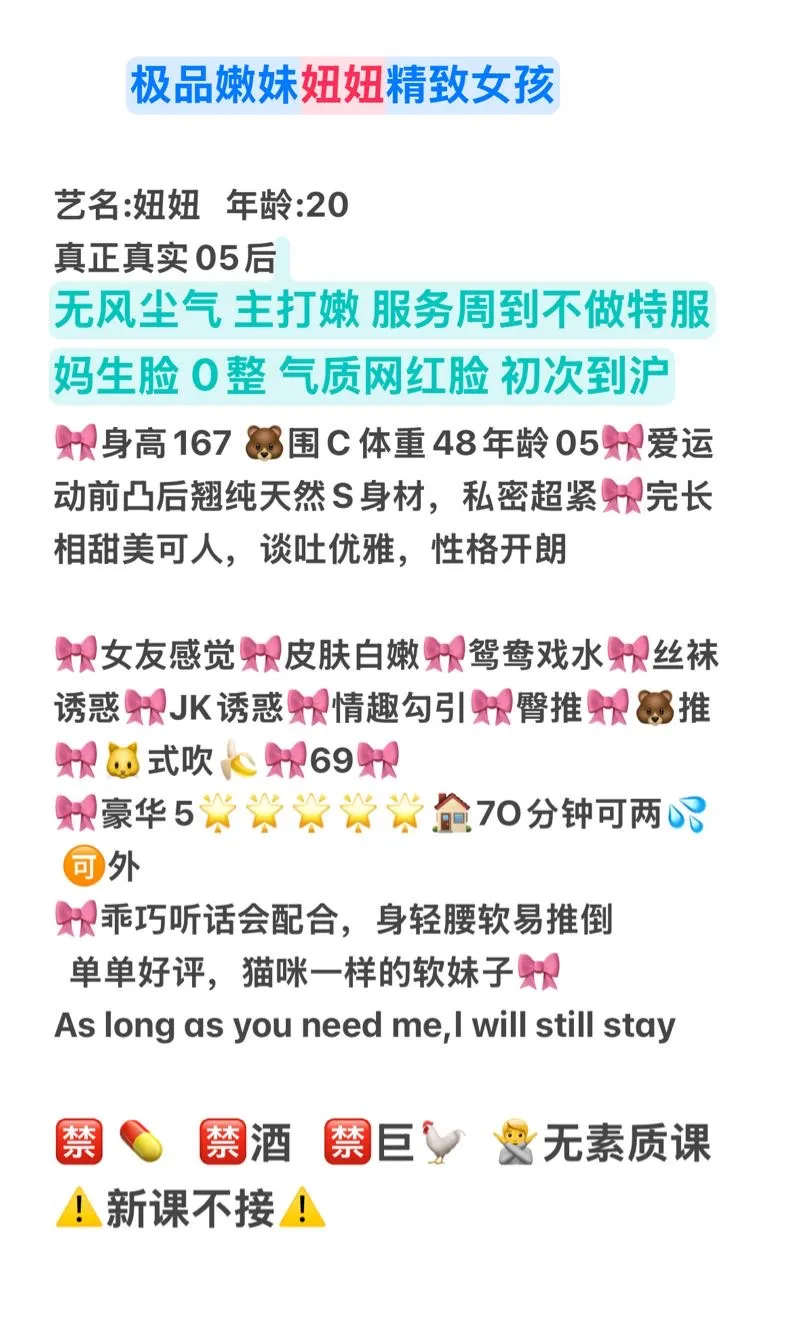 普陀妞妞 上粉下嫩 Gallery 1