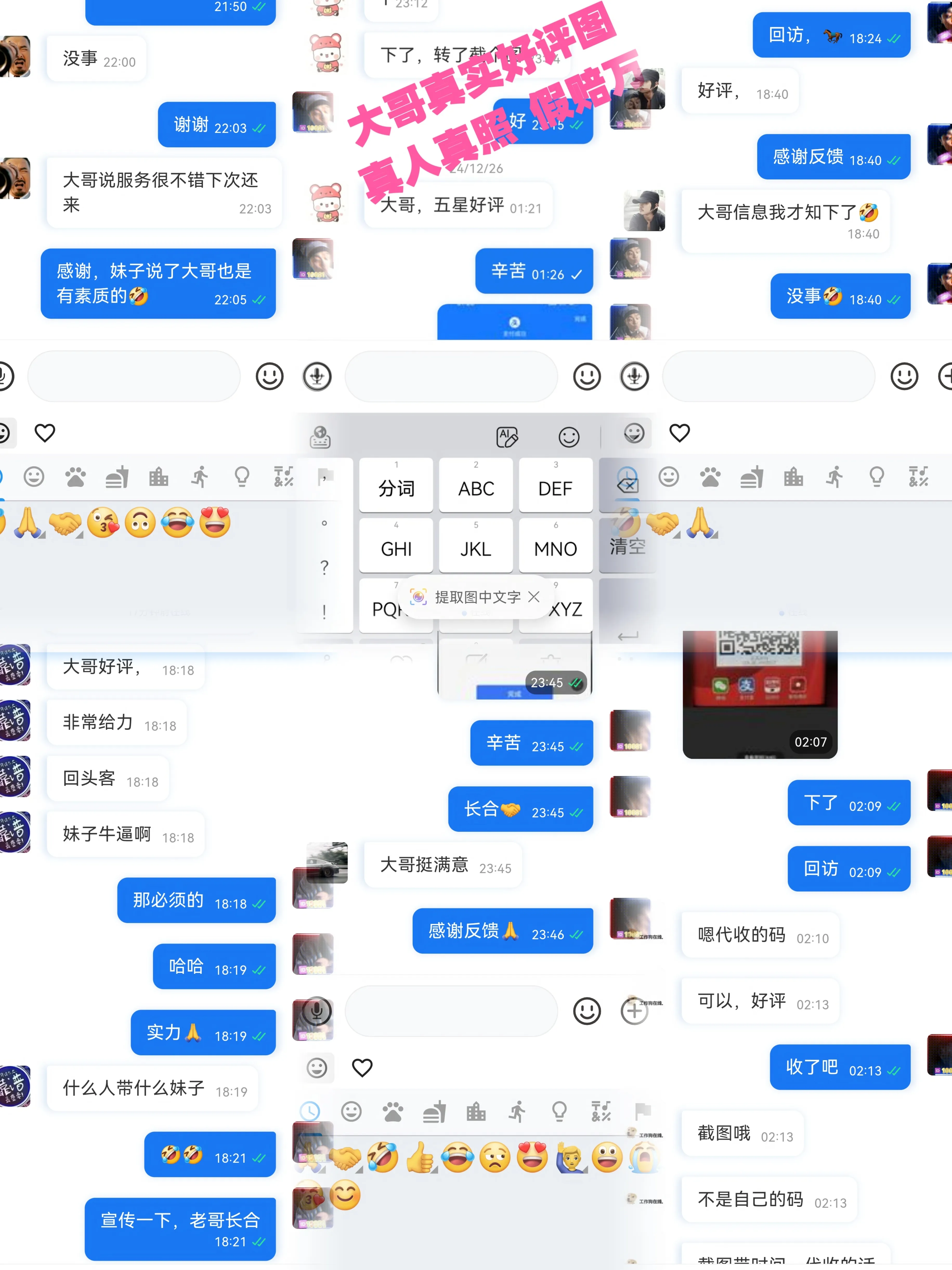 浦东红牌吸精美子全能CP. WT. SM. 不加米 Gallery 6