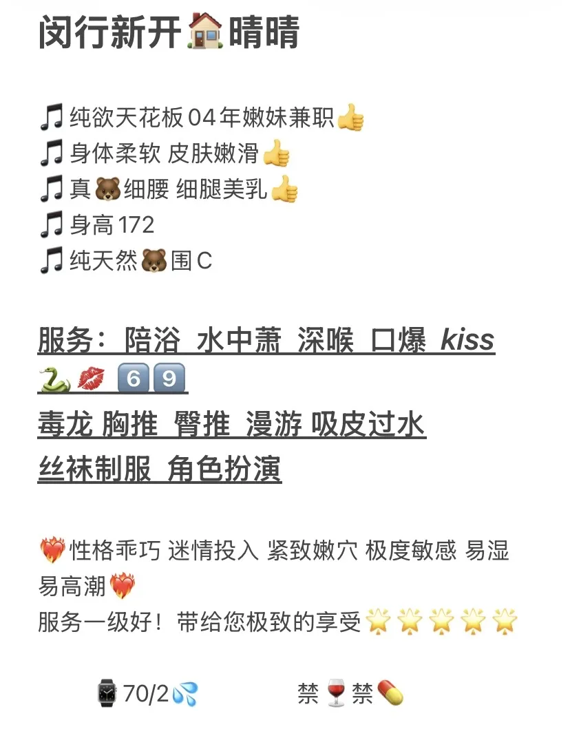 闵行新开🏠 晴晴 风骚御姐 纯高质量碧玺 Gallery 2