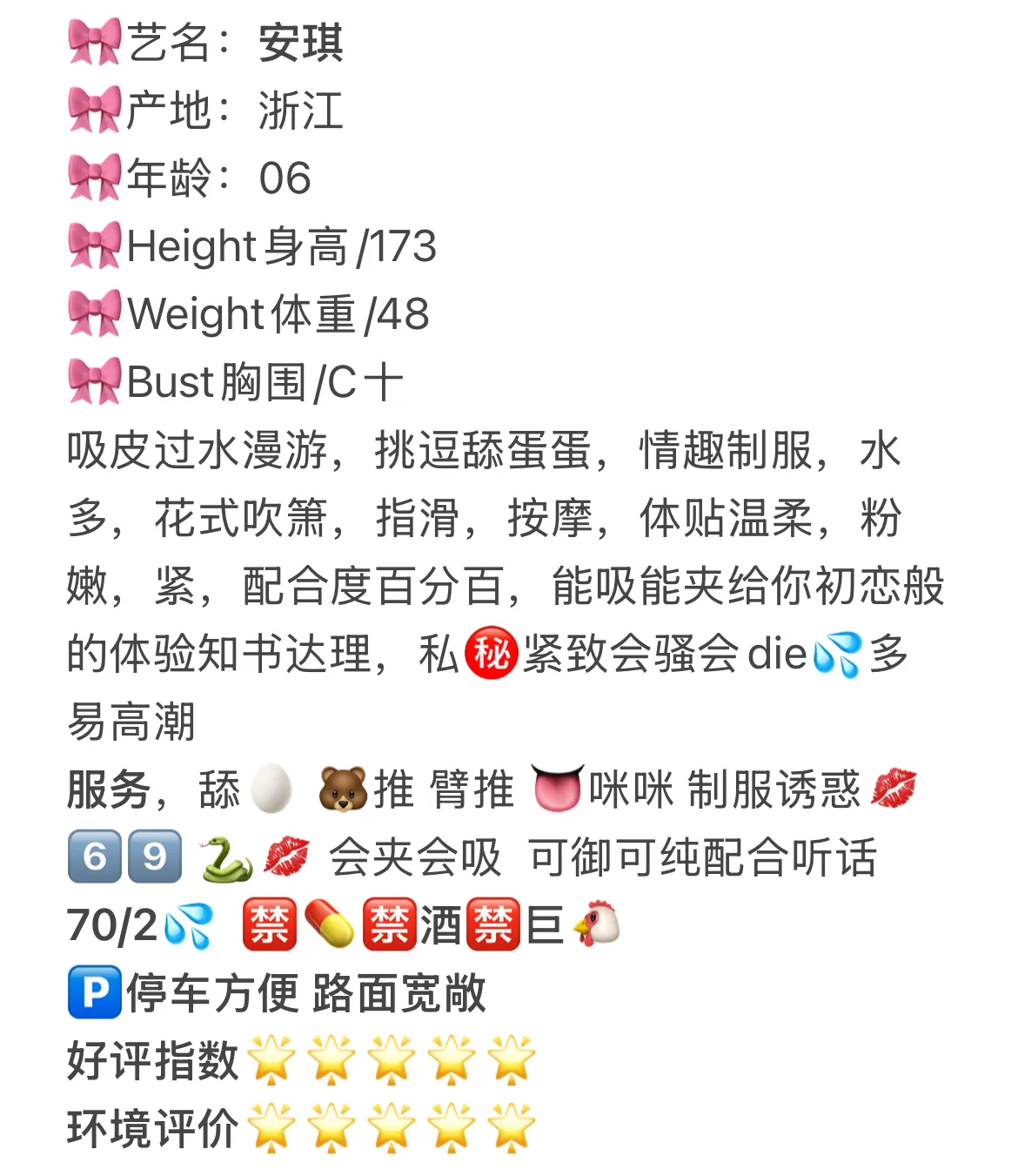 新人安琪兼职首开 Gallery 1