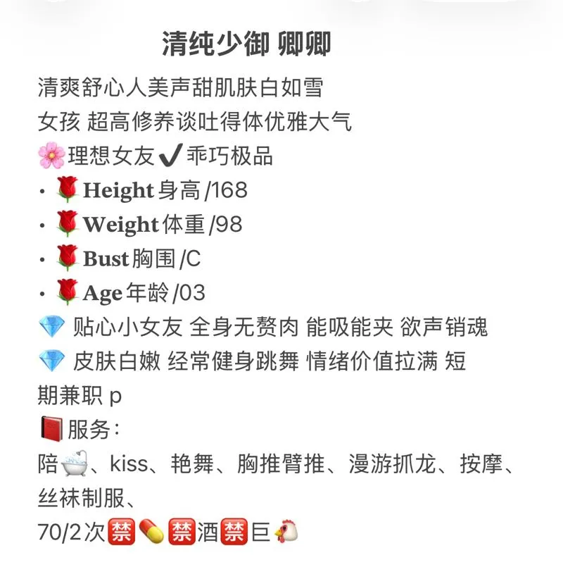 清纯少御 卿卿 Gallery 1