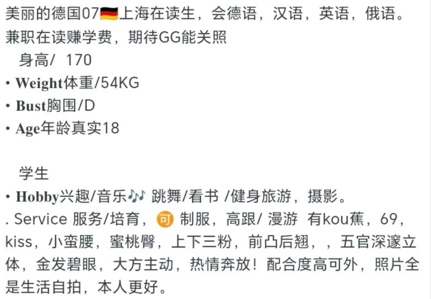 德国真实学生18在读，本人假赔，真人更好看 Gallery 2