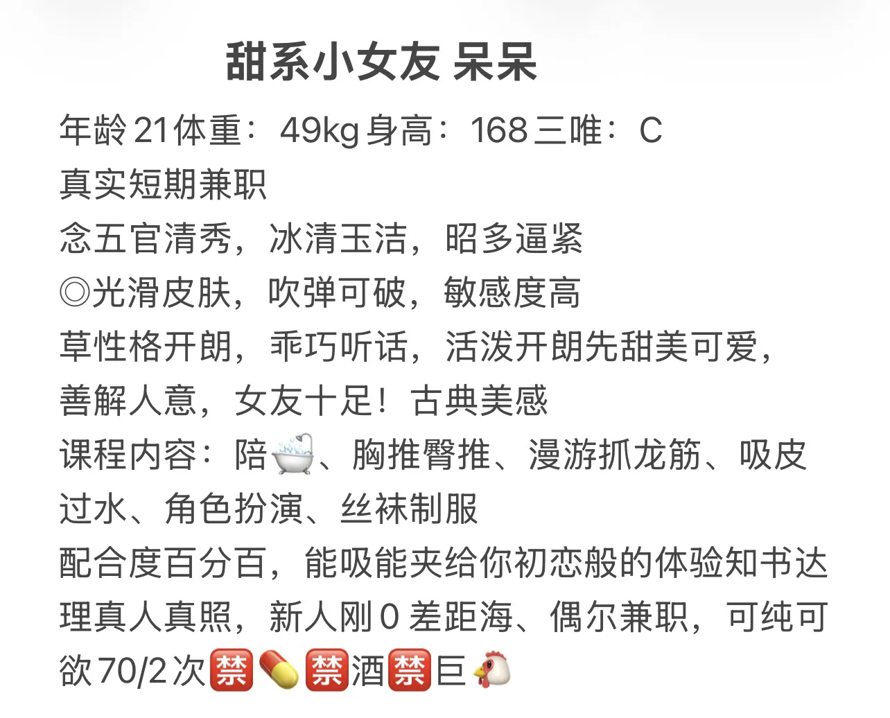 新人甜系小女友呆呆 Gallery 2