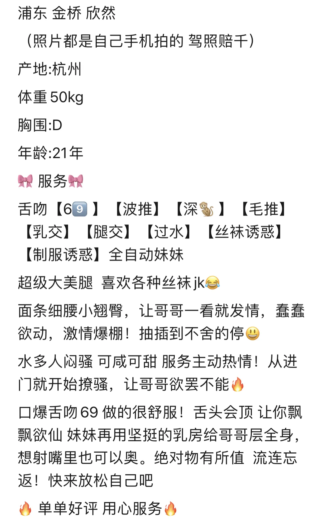 浦东新人 欣然 兼职172净身高 Gallery 2