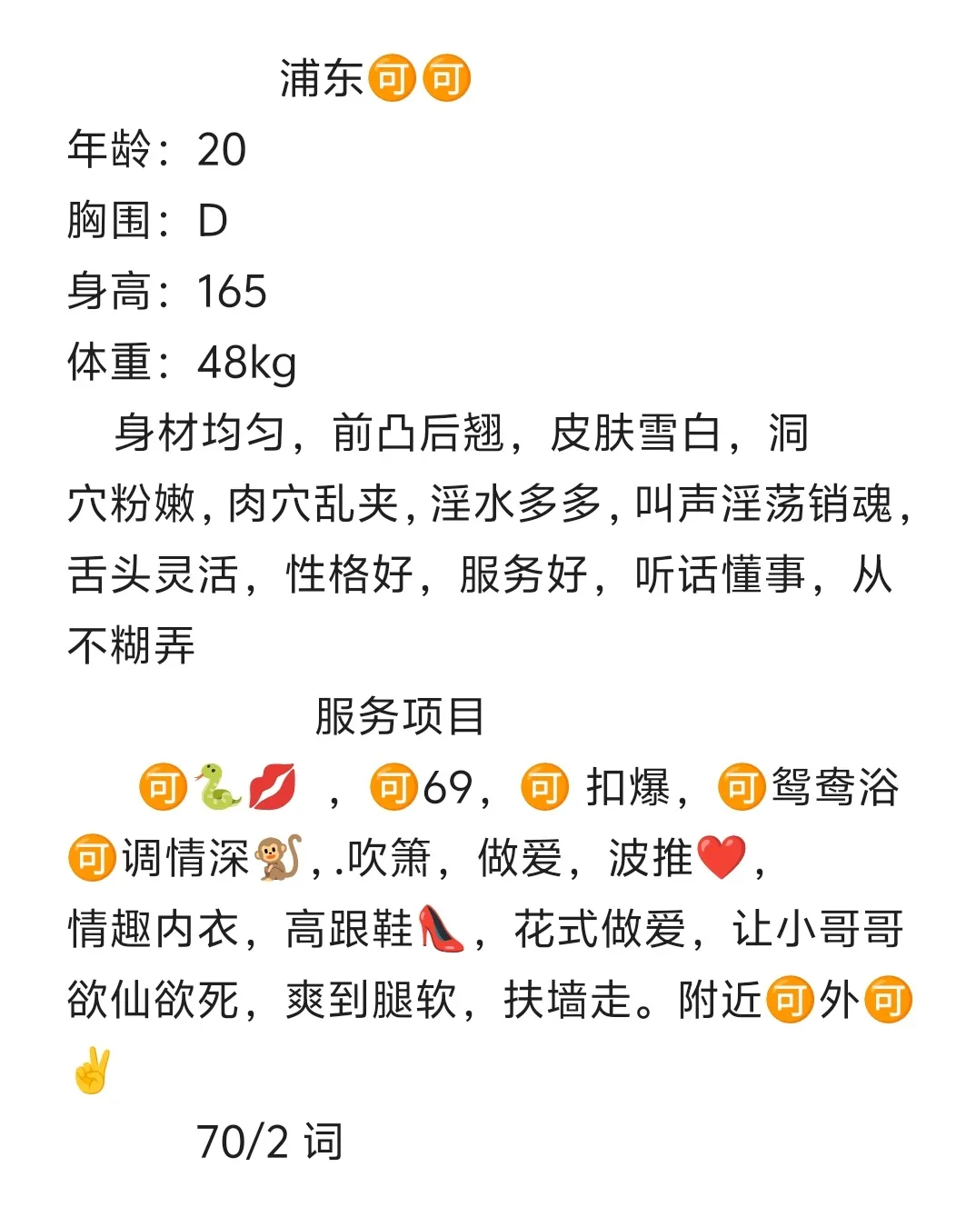 浦东 可可 首次下海 Gallery 6