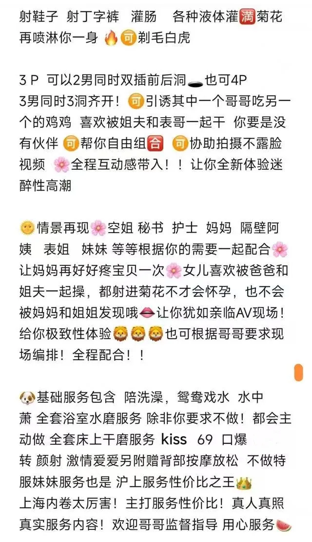 虹口大学生橙子全能特服🉑吞精🉑三通🉑潮喷🉑小视频 Gallery 4