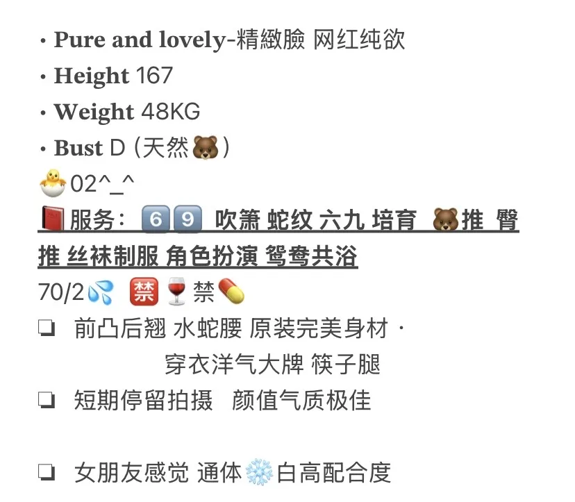 普陀 姜云 极品御姐 服务一流 Gallery 2