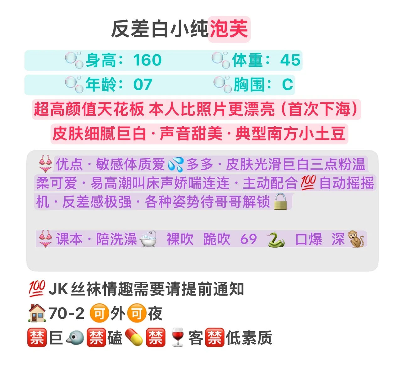 金桥07泡芙小母狗 Gallery 1