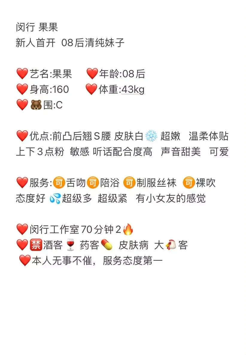 闵行08果果 Gallery 1