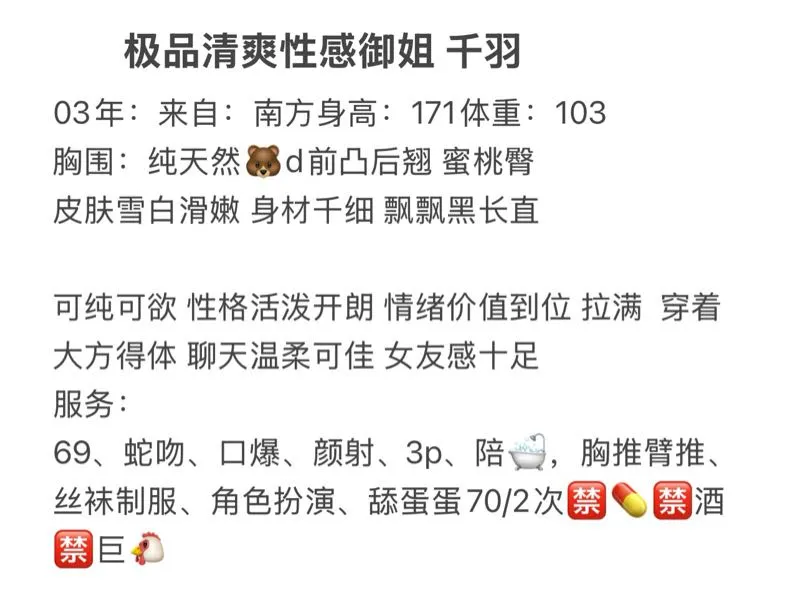 极品清爽性感御姐 千羽 Gallery 2