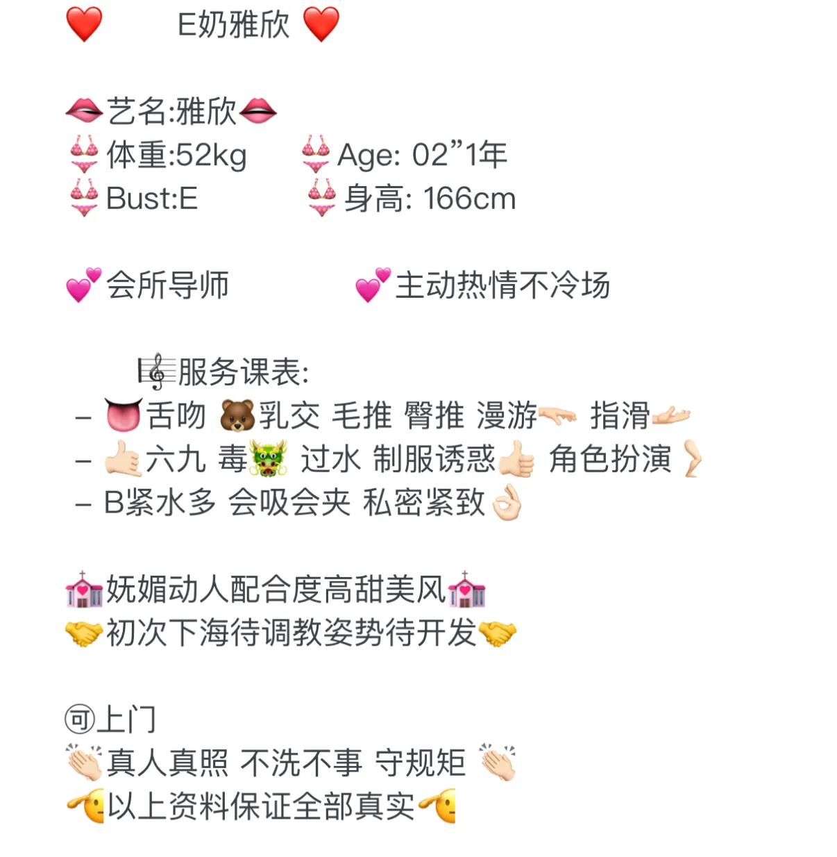 雅欣只上门 提前预约 Gallery 1