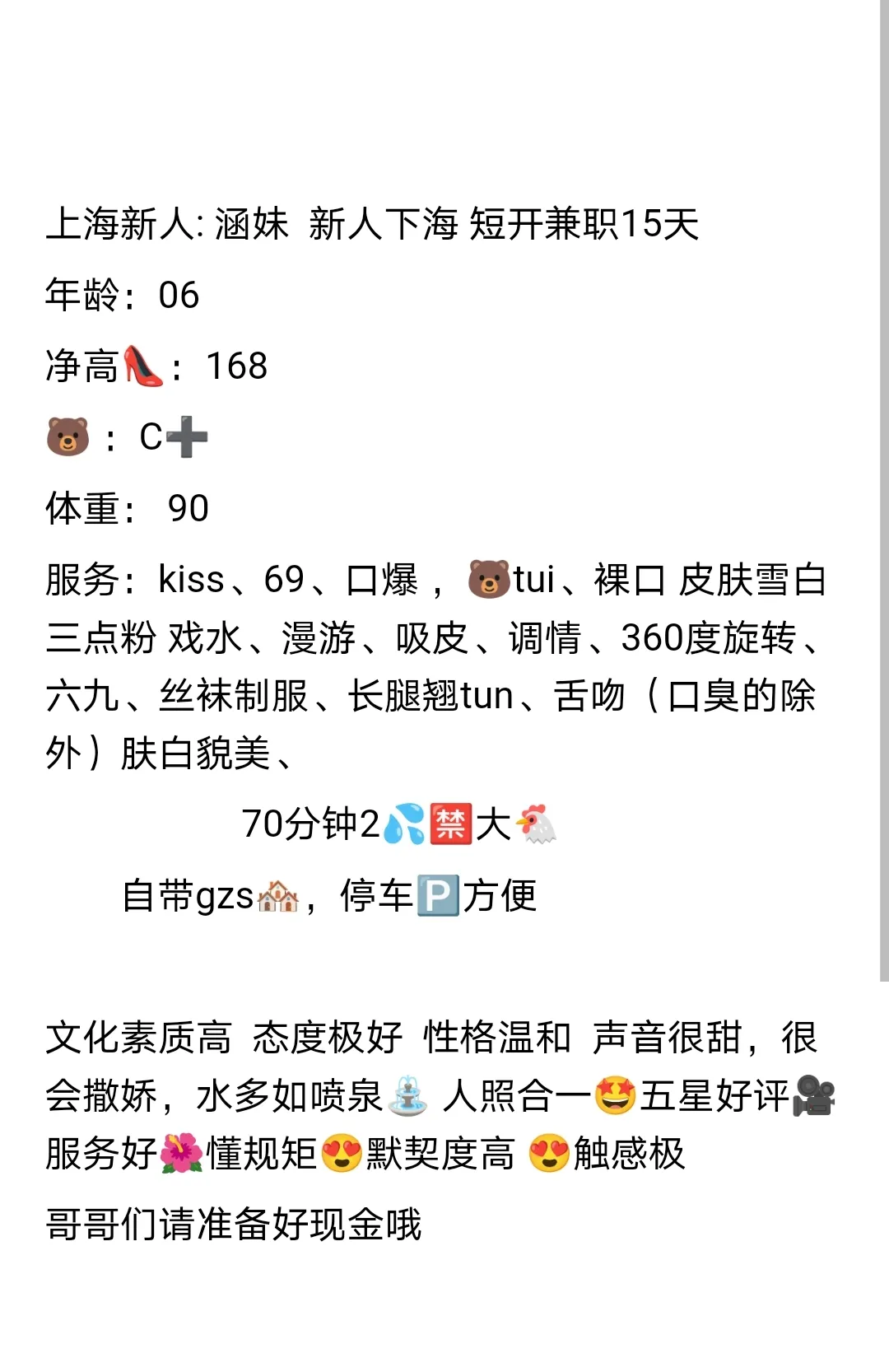 浦东涵妹 首开新人 Gallery 6