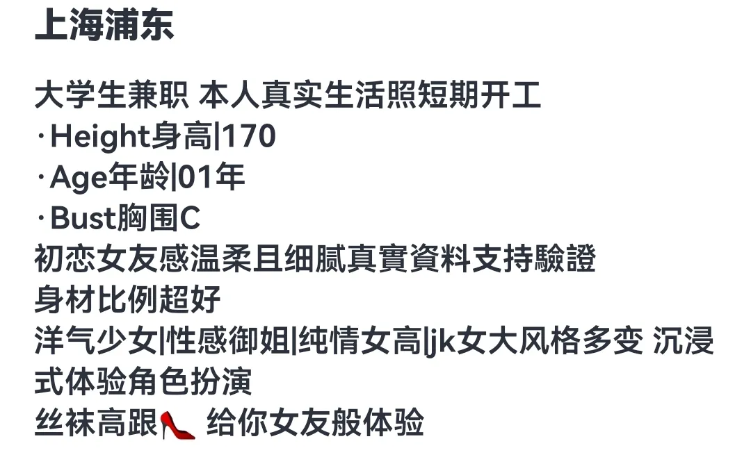 浦东大学生兼职170 Gallery 1