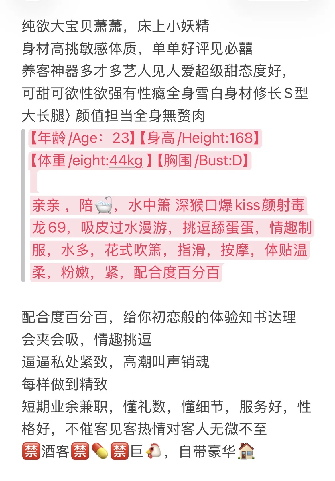 萧萧 口活一流 胸大水多 Gallery 1