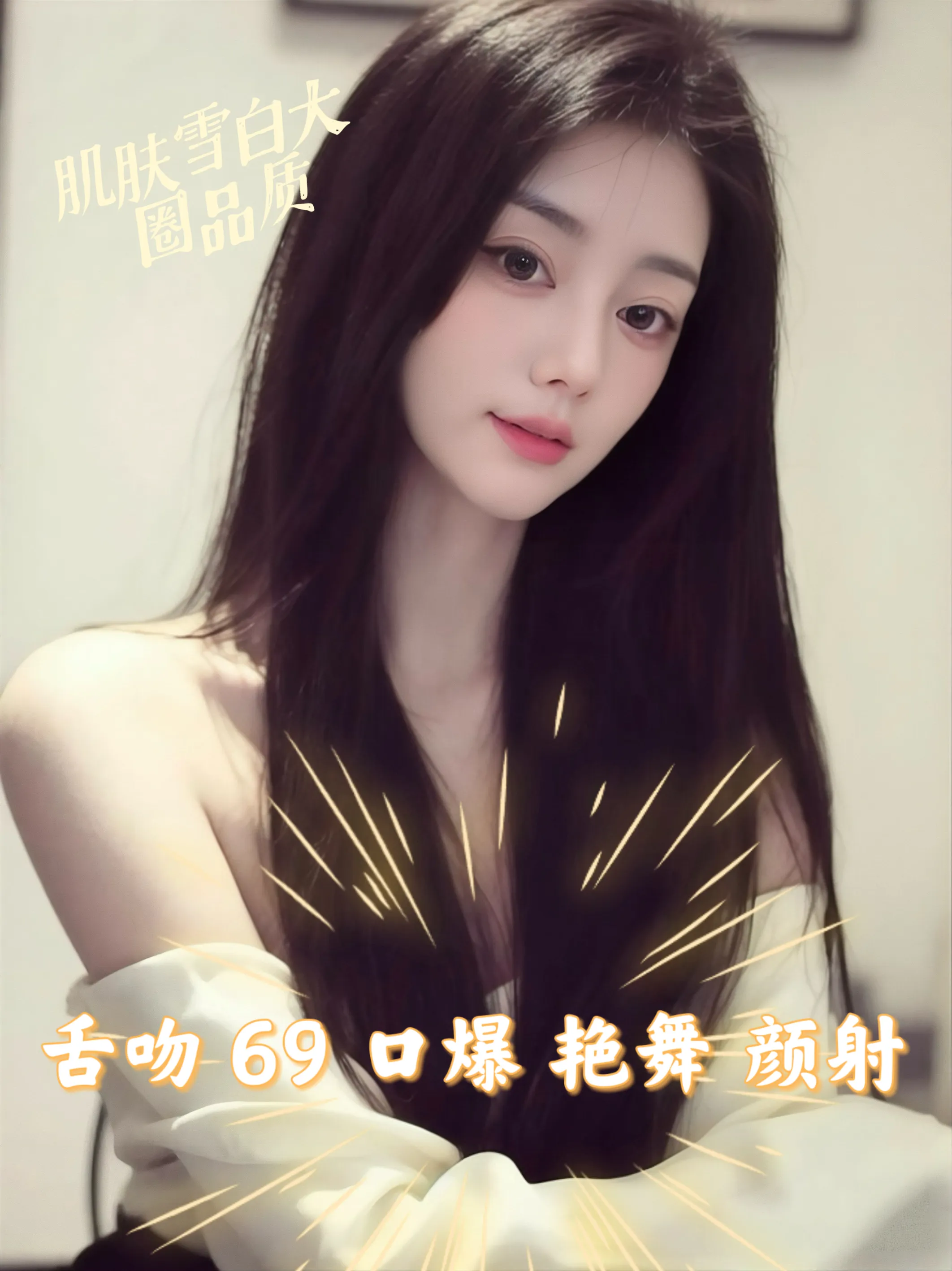 浦东三林清纯御姐沐晴（肌肤雪白上海首开）