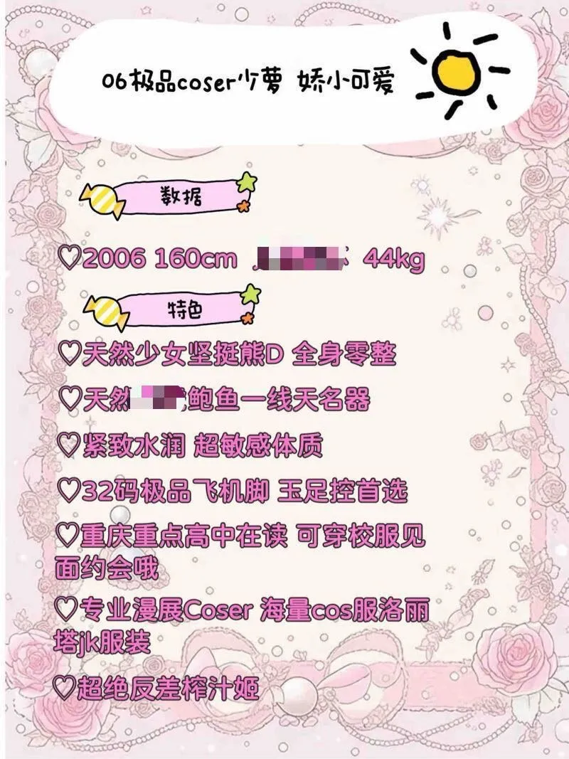 浦东豆豆 可萌可甜极品白小纯 Gallery 1