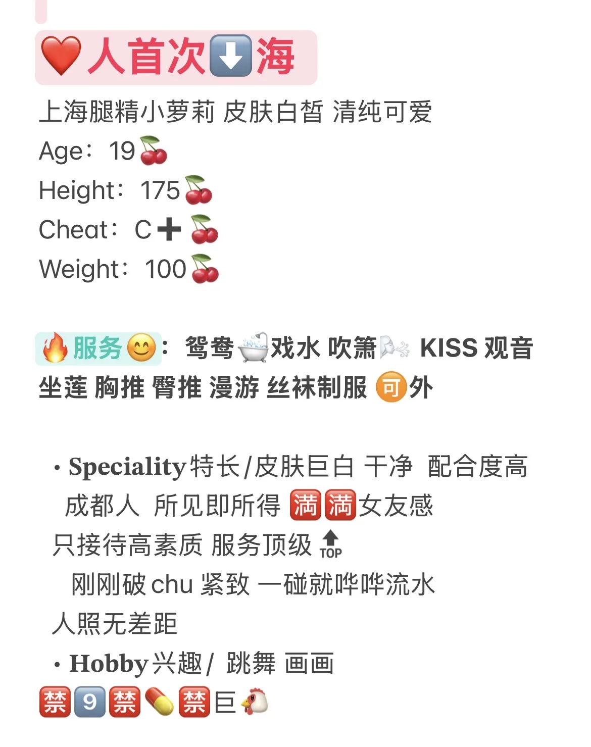 浦东 悦悦 长腿平面模特兼职 Gallery 1