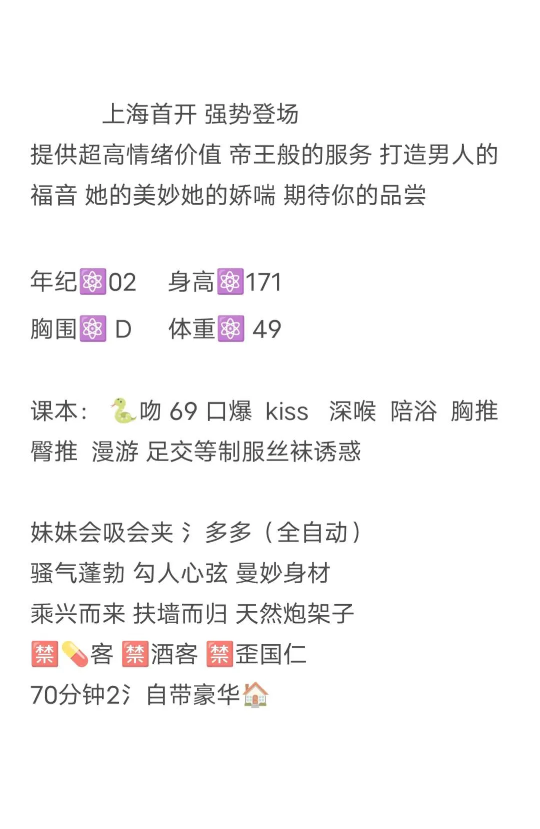 普陀  璇璇 Gallery 2