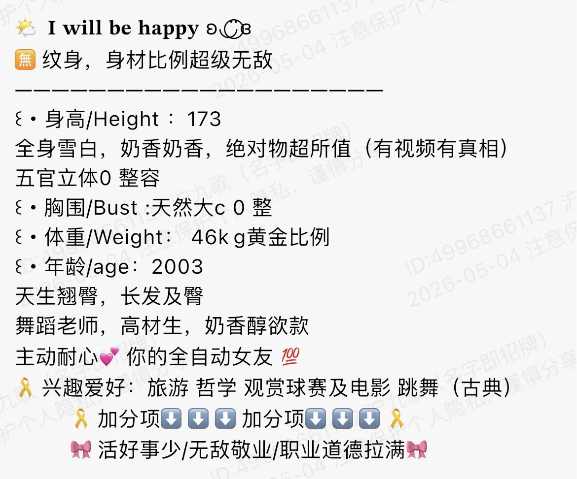 bb108 浦东 172 气质舞蹈老师 Gallery 1