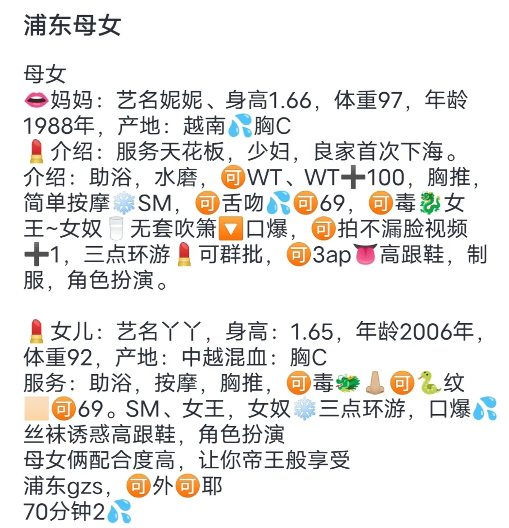 浦东金桥母女（水磨） Gallery 1