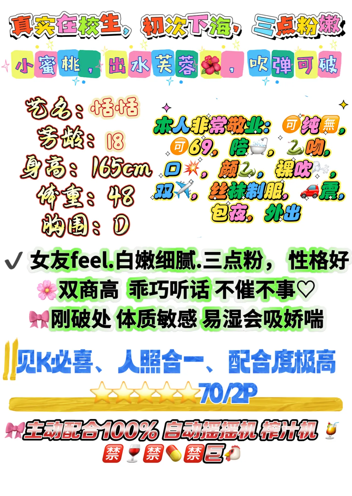 浦东恬恬 纯🈚开课 白虎少萝 Gallery 1