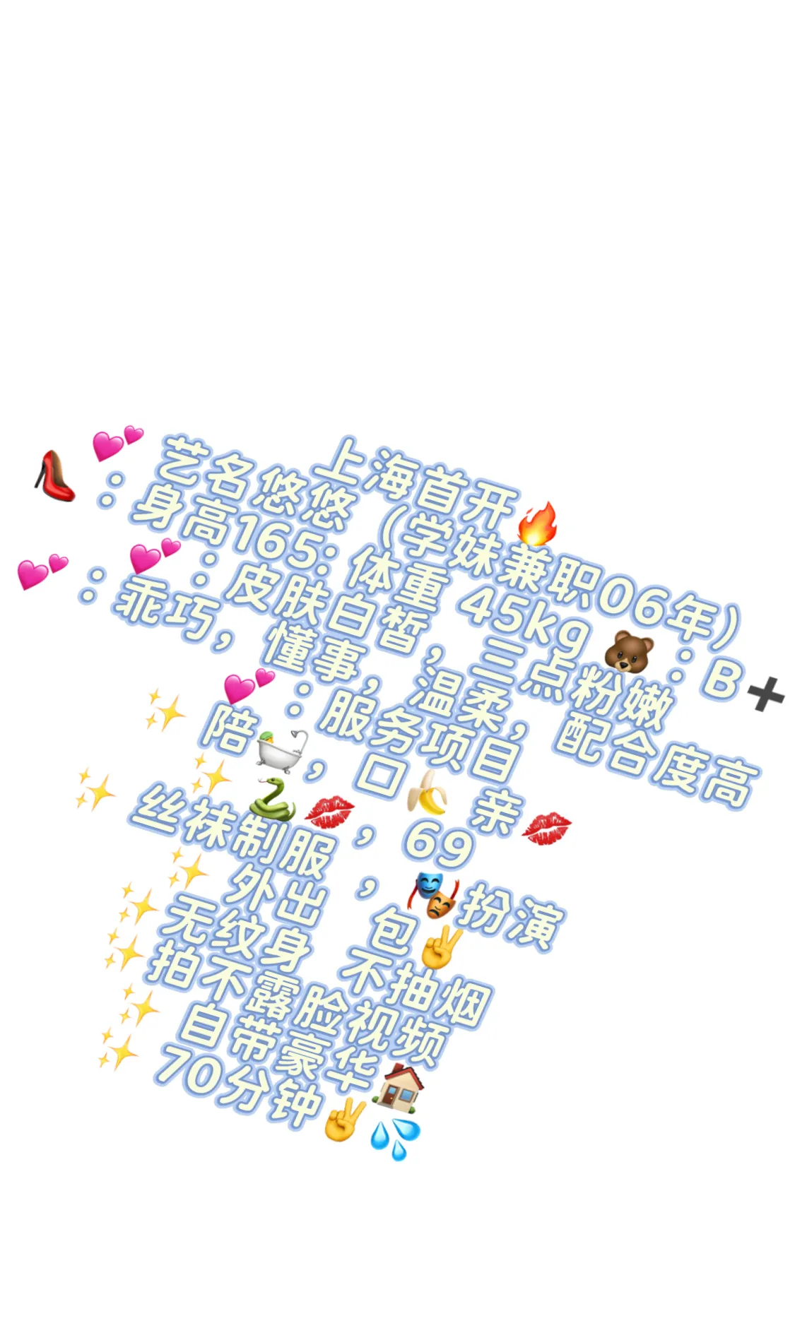 闵行悠悠（06学妹兼职） Gallery 4