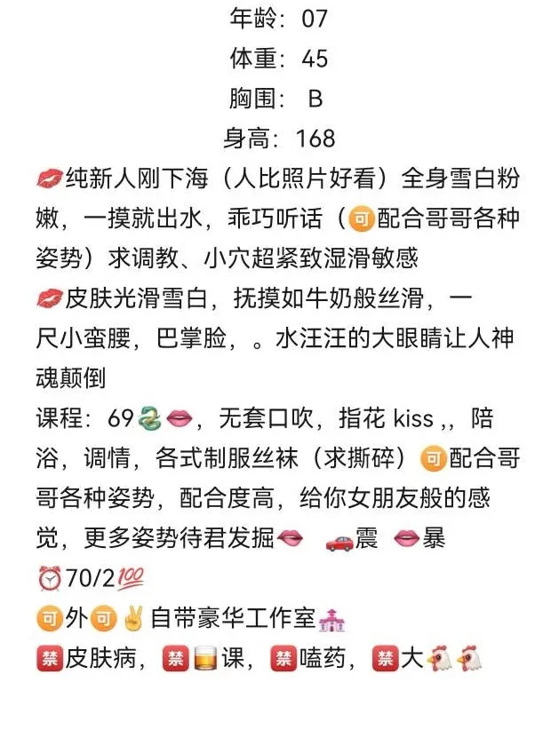 薇薇🏠闵行初次下海纯新人艺月 Gallery 2