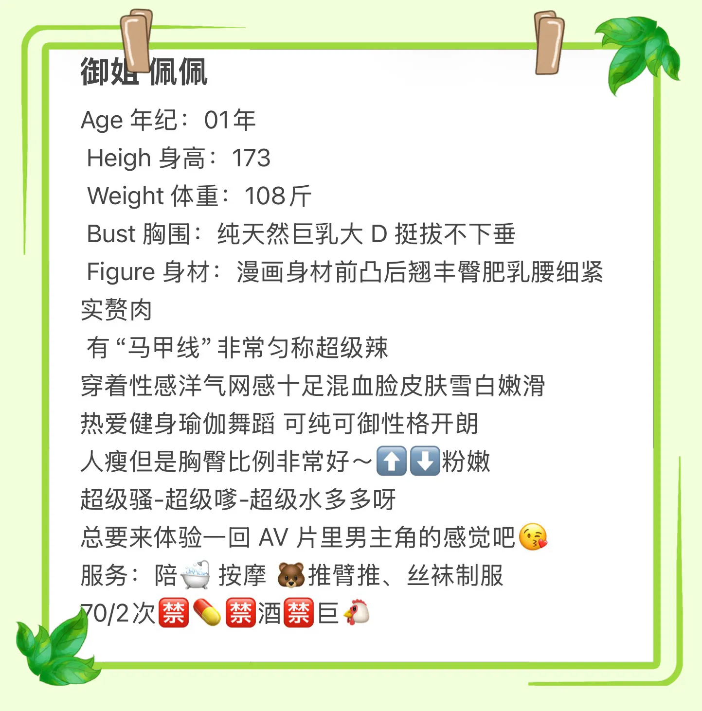 名媛气质极品身材御姐 佩佩 Gallery 1