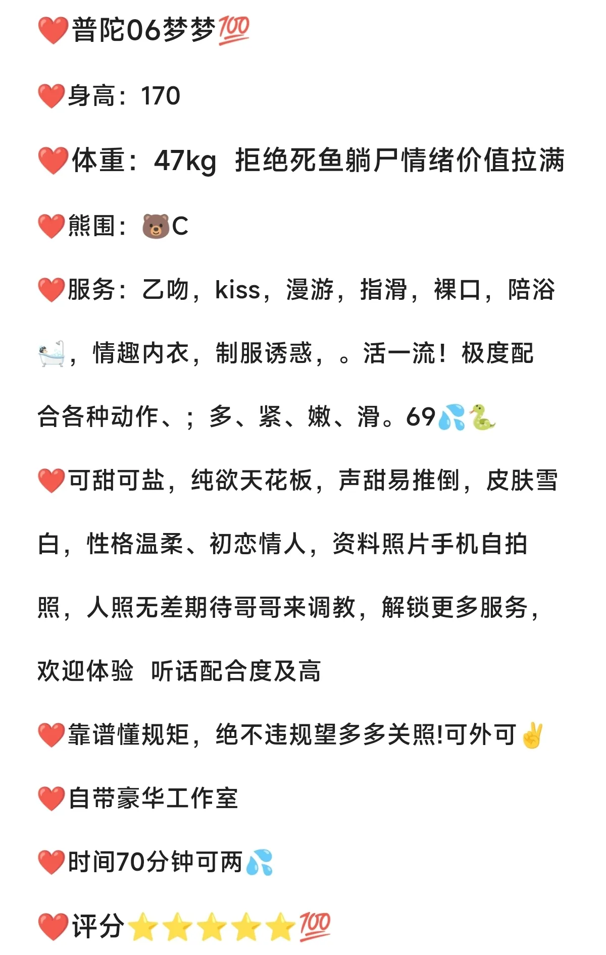 普陀梦梦刚下海 Gallery 2