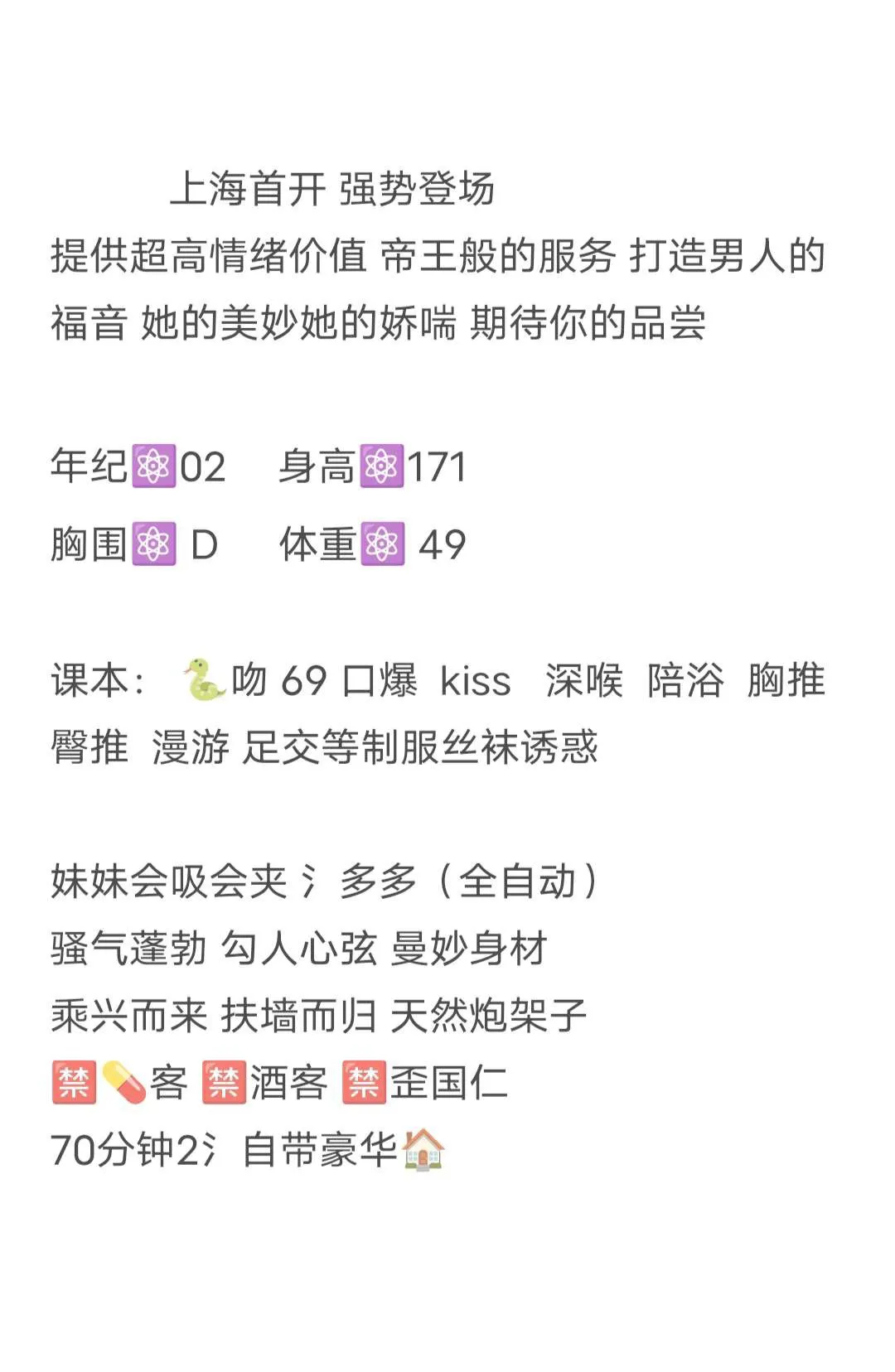 普陀 璇璇 Gallery 2