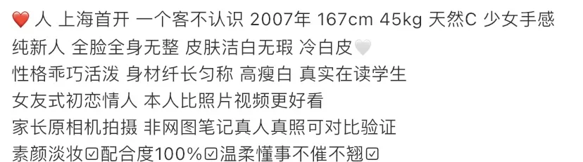 Y4389A-甜甜静安极品小纯学生妹冷白皮 Gallery 1