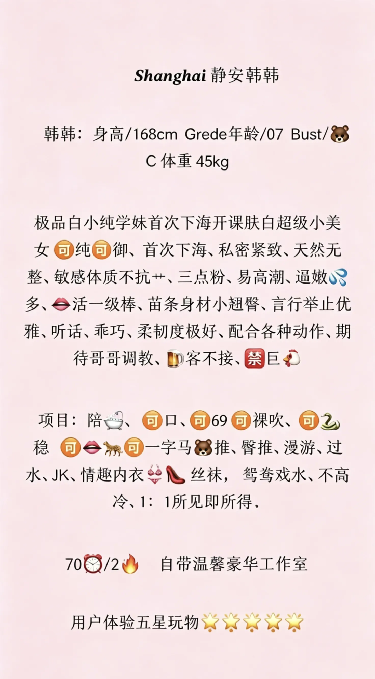 静安纯新人，韩韩 Gallery 2