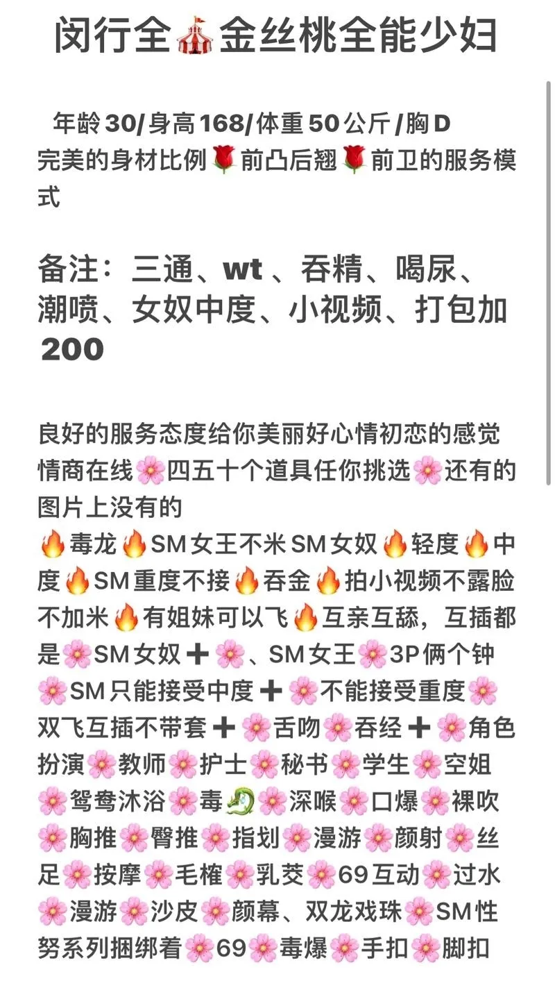 闵行大特全能少妇  金丝桃 Gallery 2