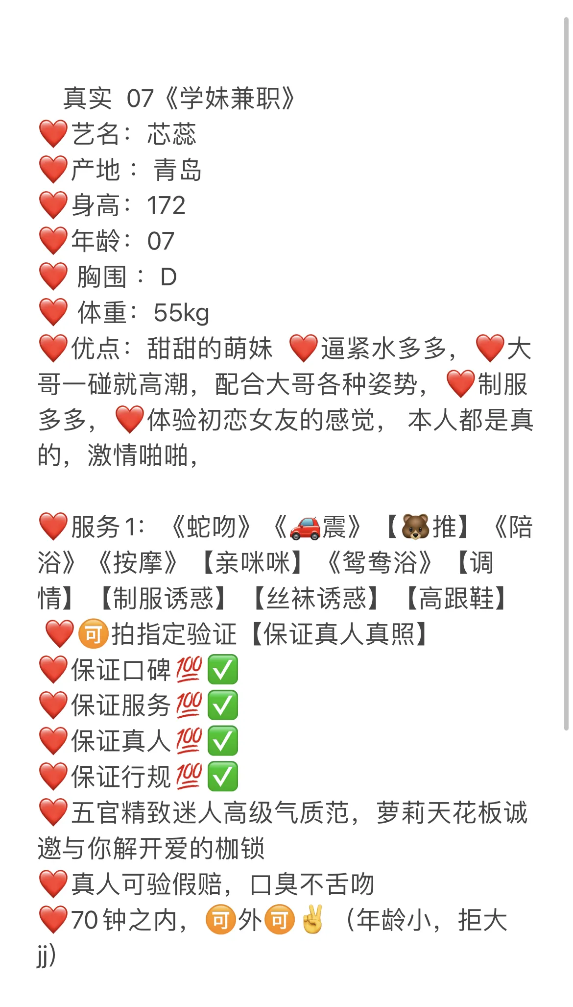 宝山芯蕊 07刚下水 Gallery 1