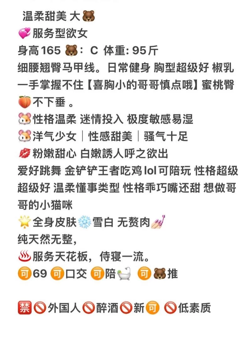 浦东喵喵 💕 人瘦奶大 粉嫩逼逼 Gallery 1