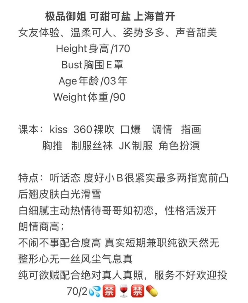 普陀极品人气大蜜 Gallery 2