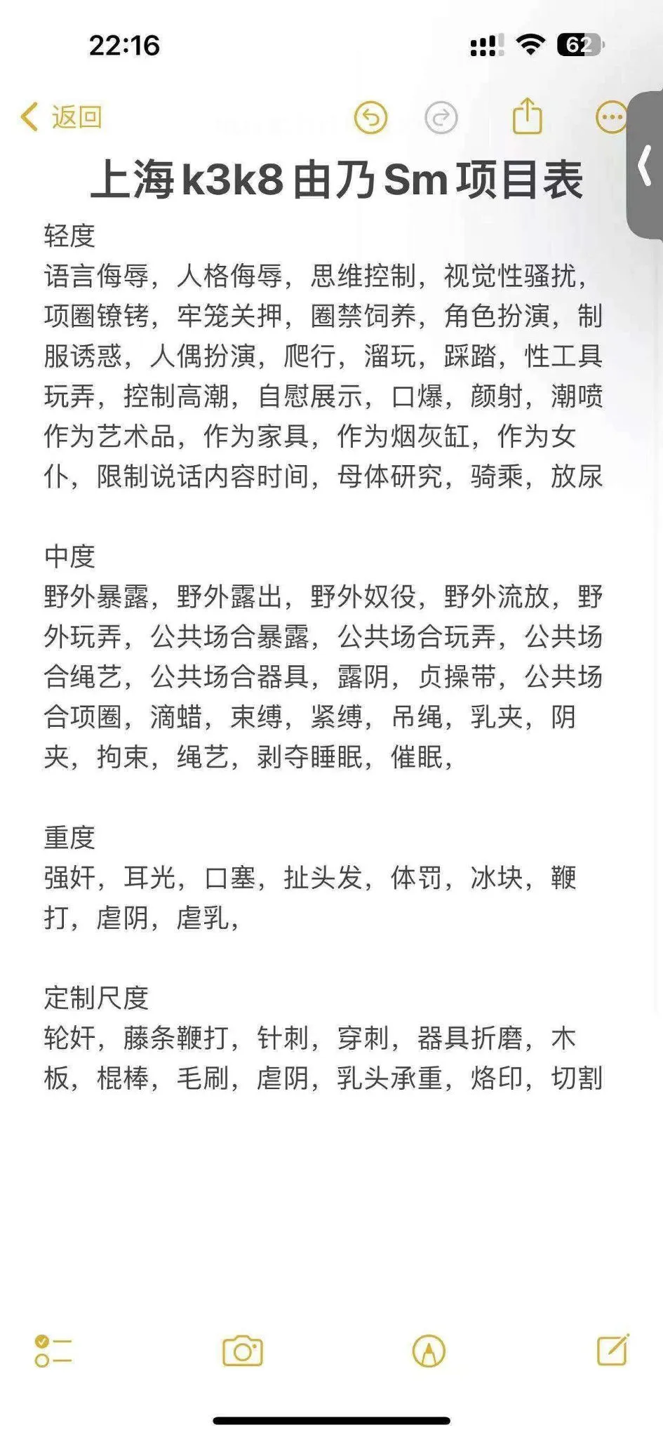 y072由乃地雷系学生 Gallery 6