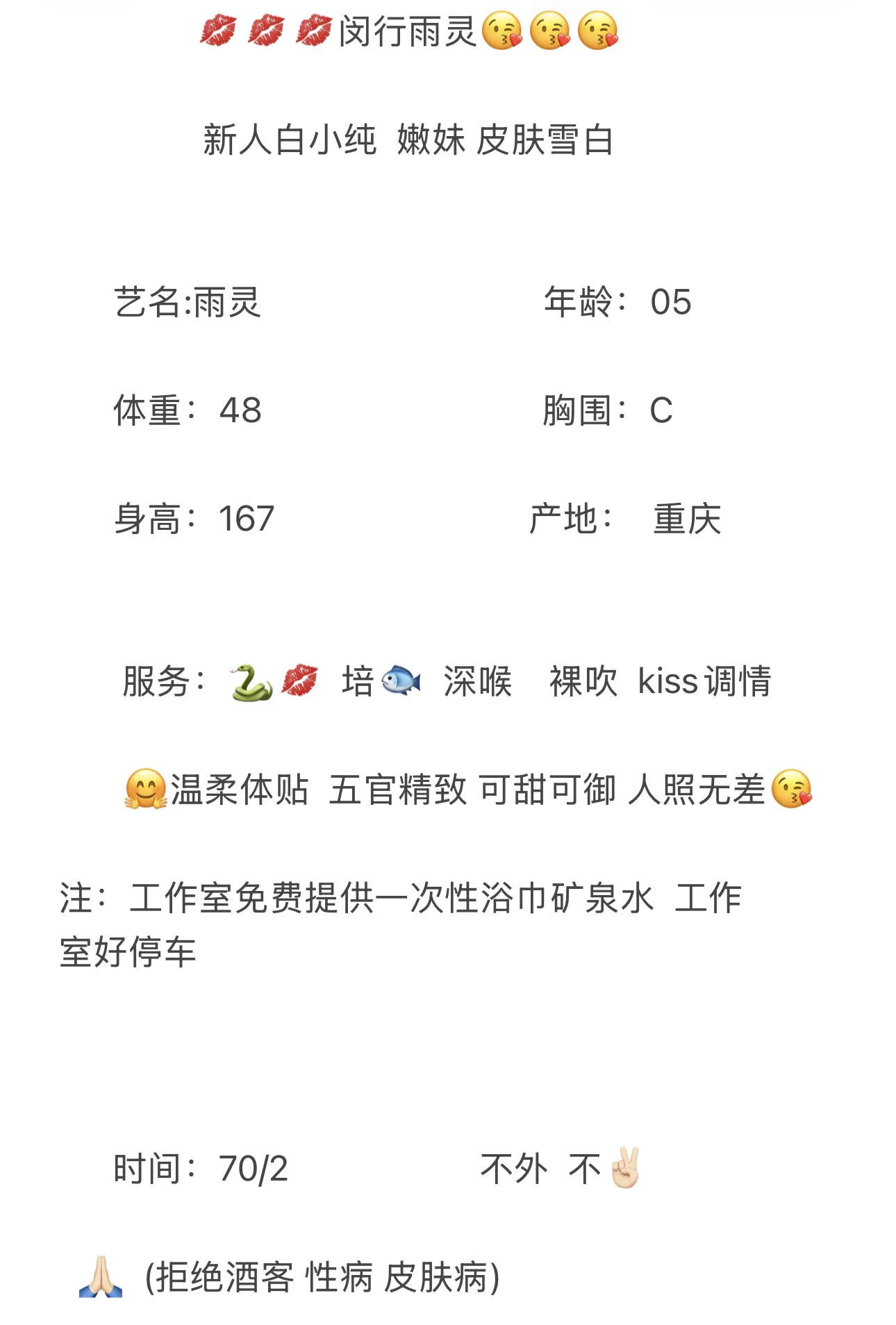 闵行 极品甜妹雨灵 Gallery 2